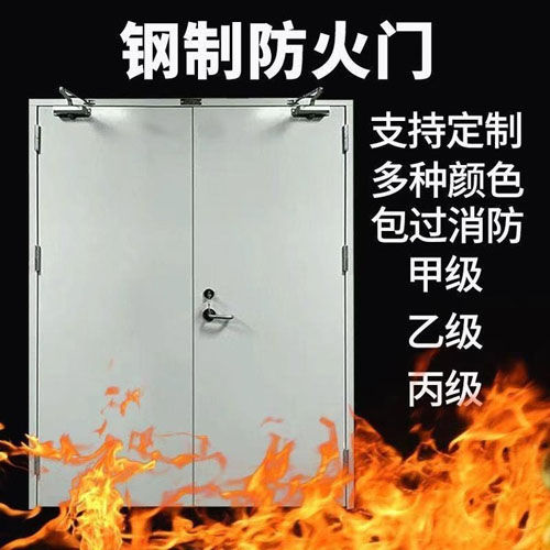鋼質(zhì)防火隔熱門.jpg 鋼質(zhì)防火隔熱門.jpg